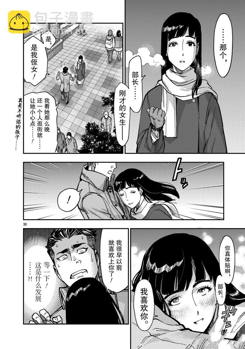 第108话29