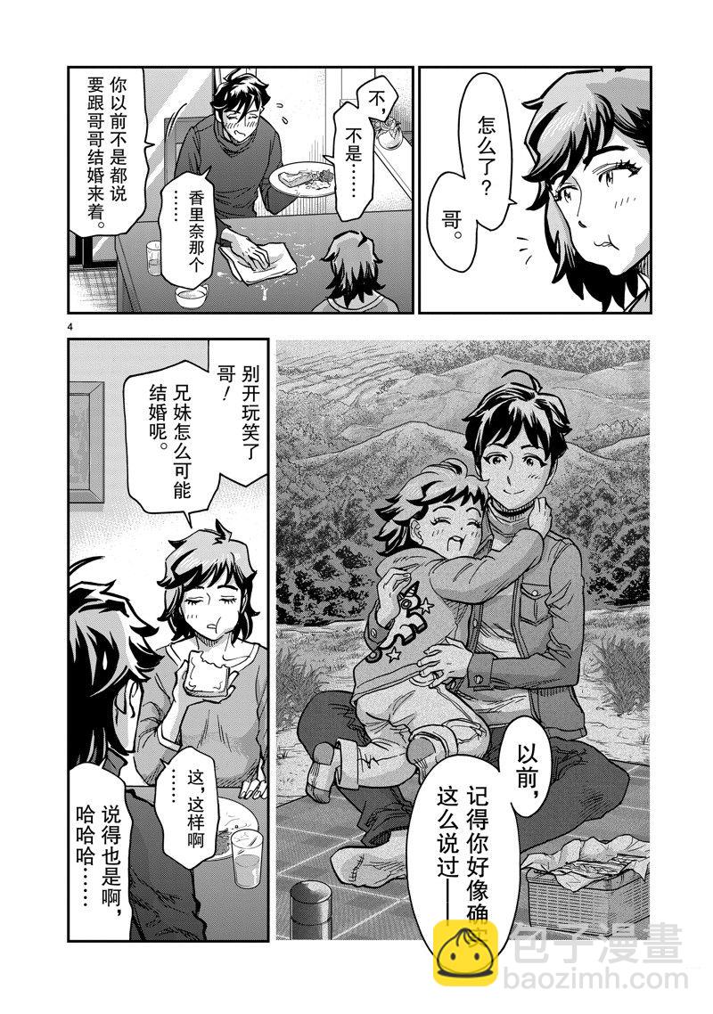 第108话3