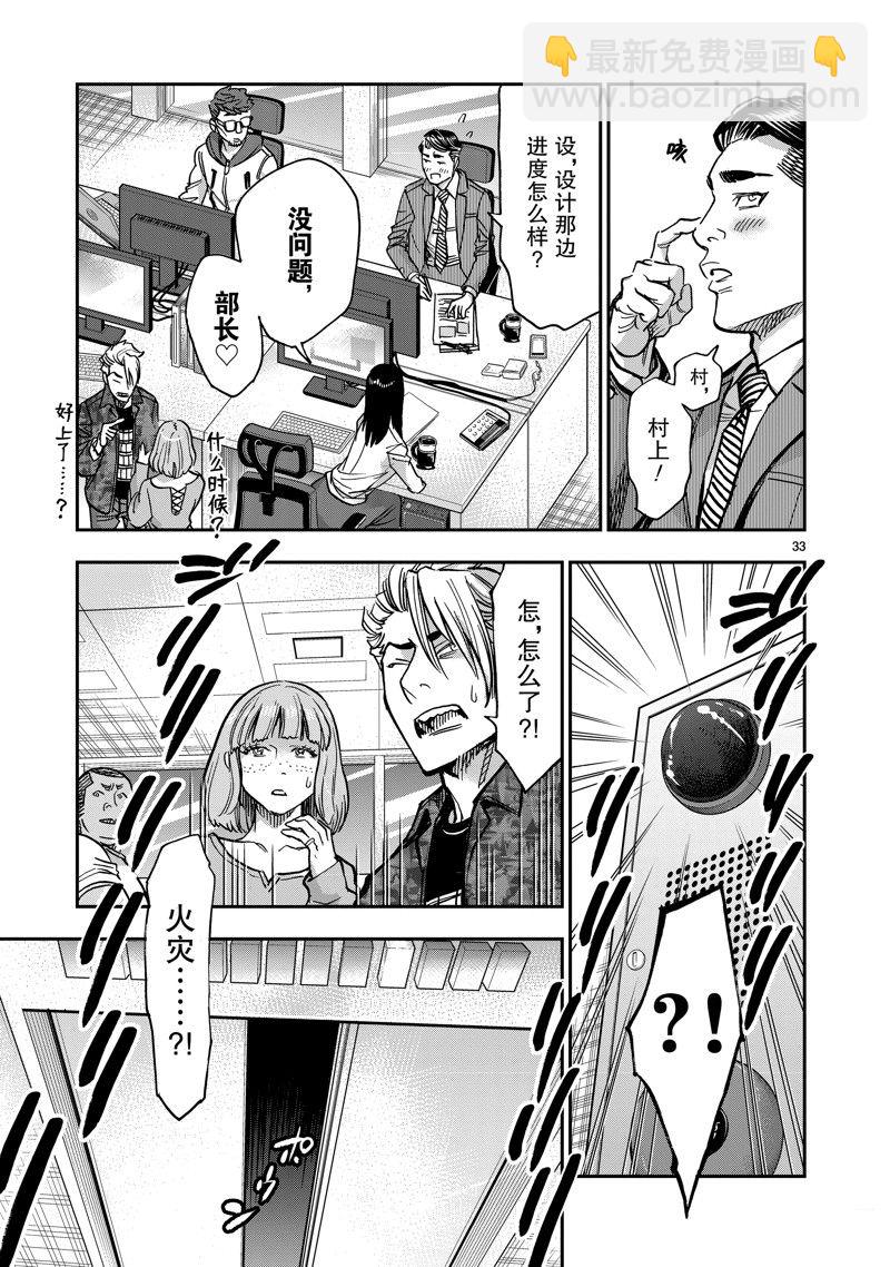 第108话32