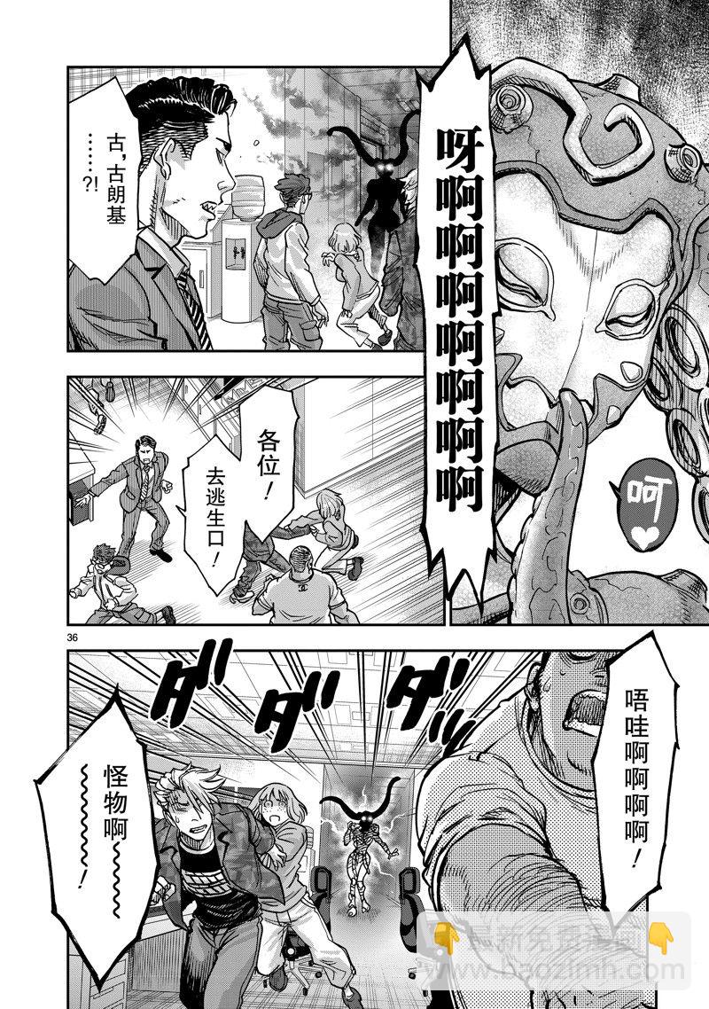 第108话35