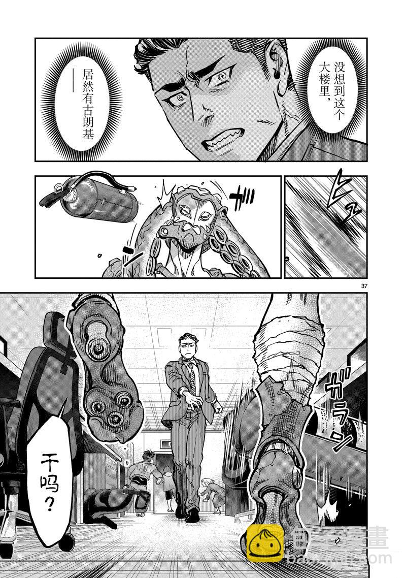 第108话36