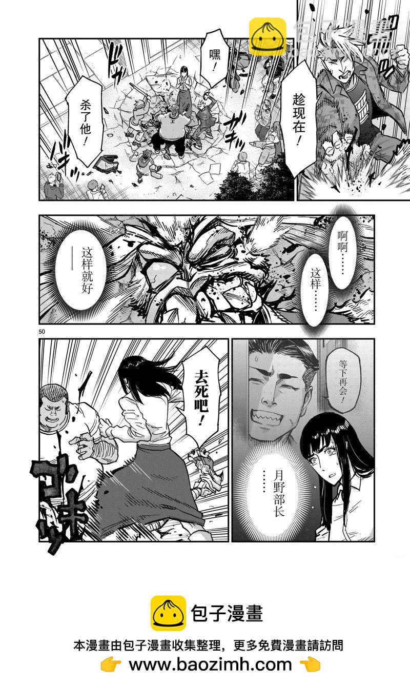 第108话49