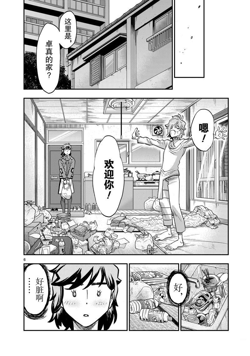 第108话5