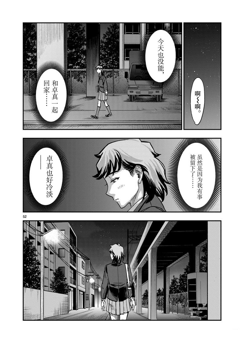 第108话55