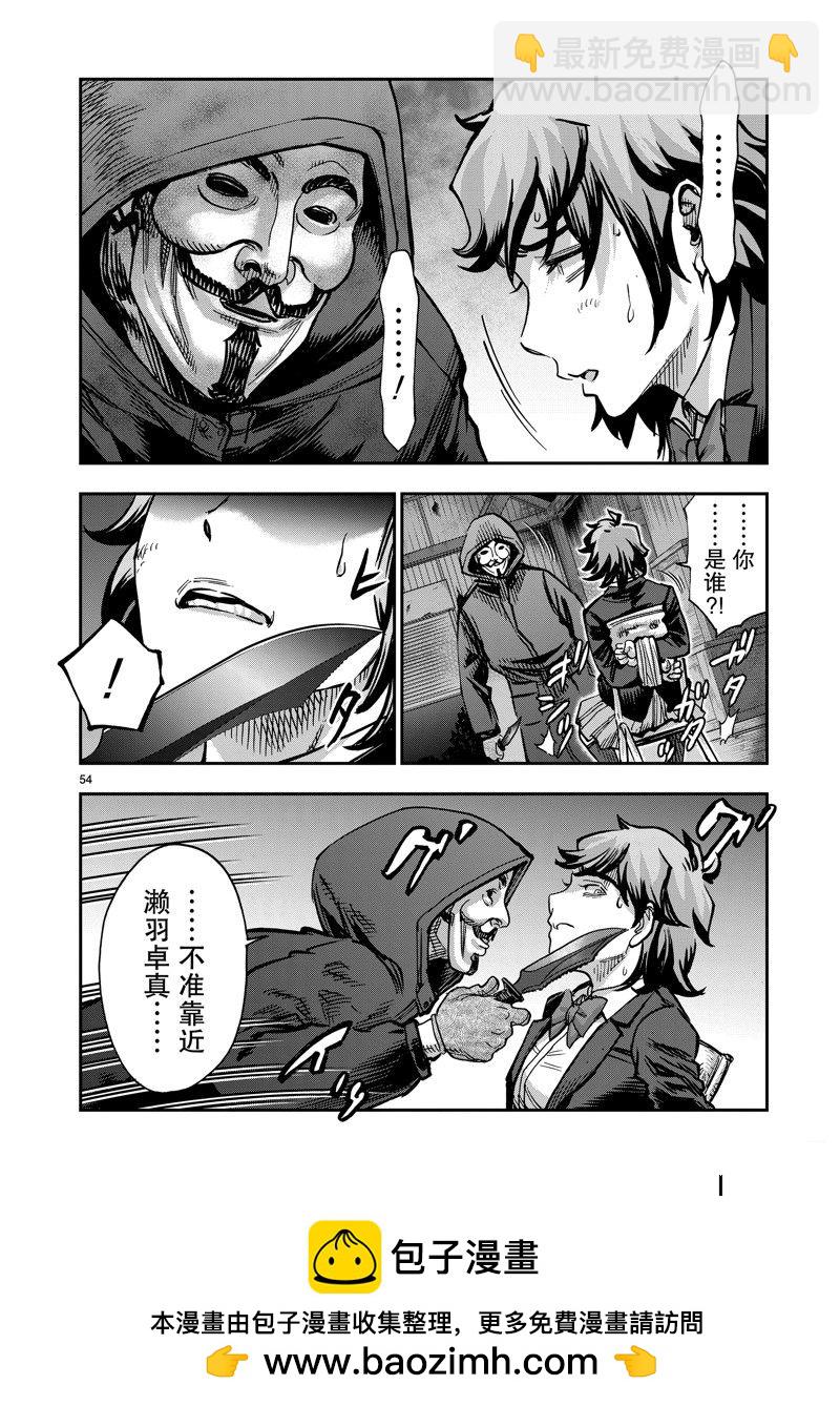 第108话57
