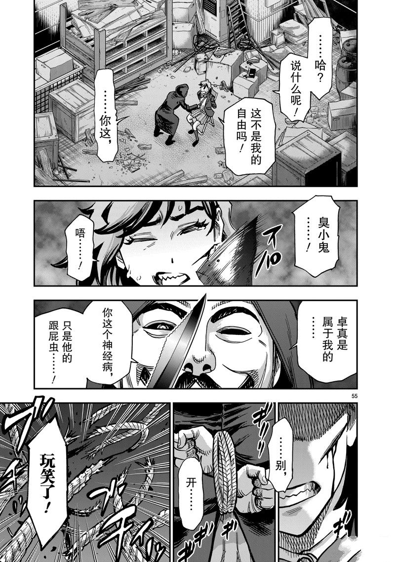 第108话58