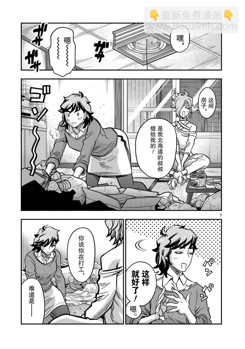 第108话6