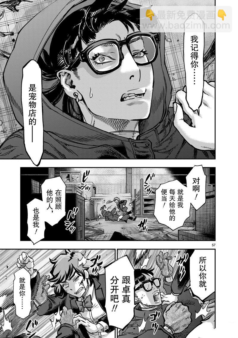 第108话60
