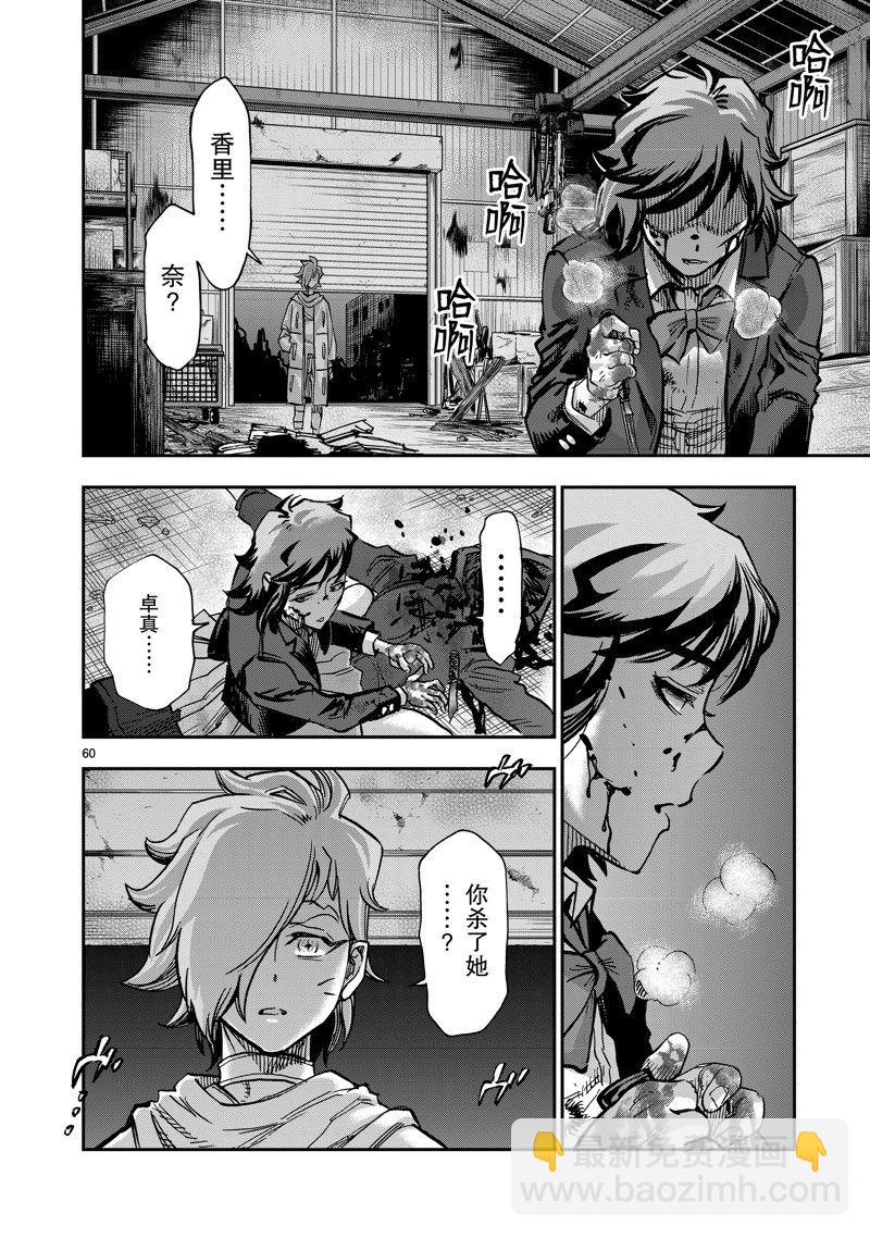 第108话63