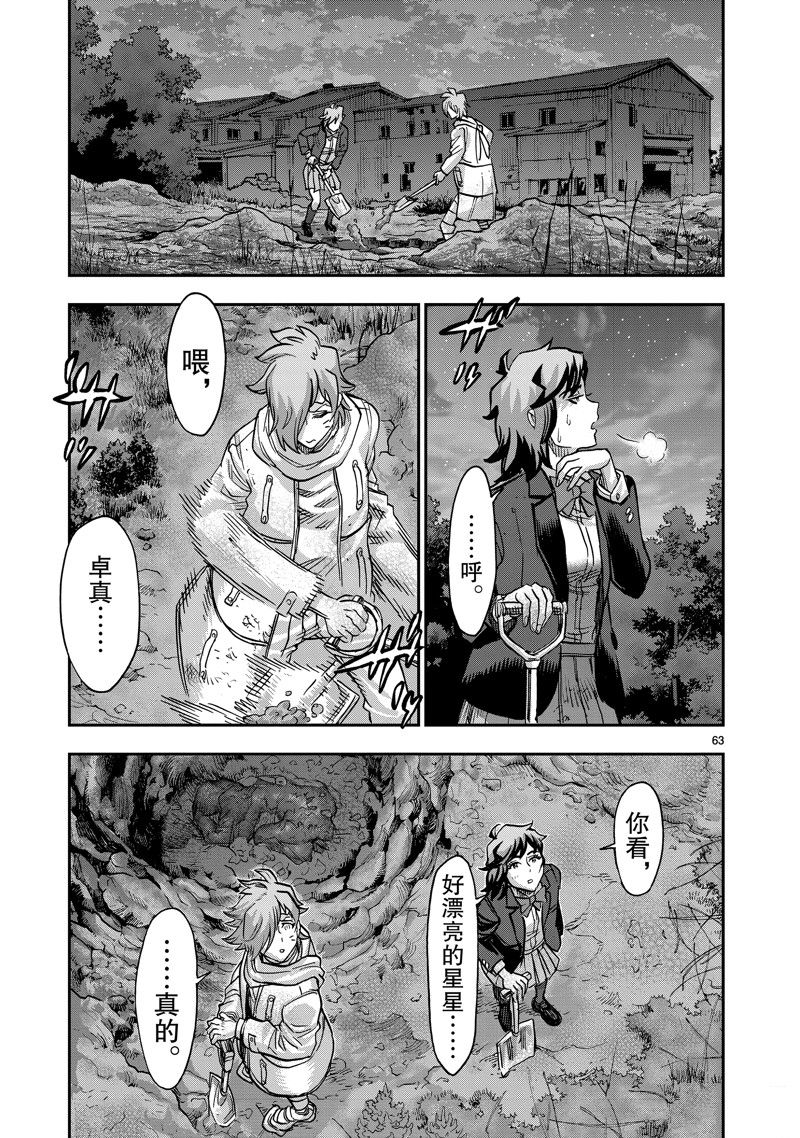 第108话66