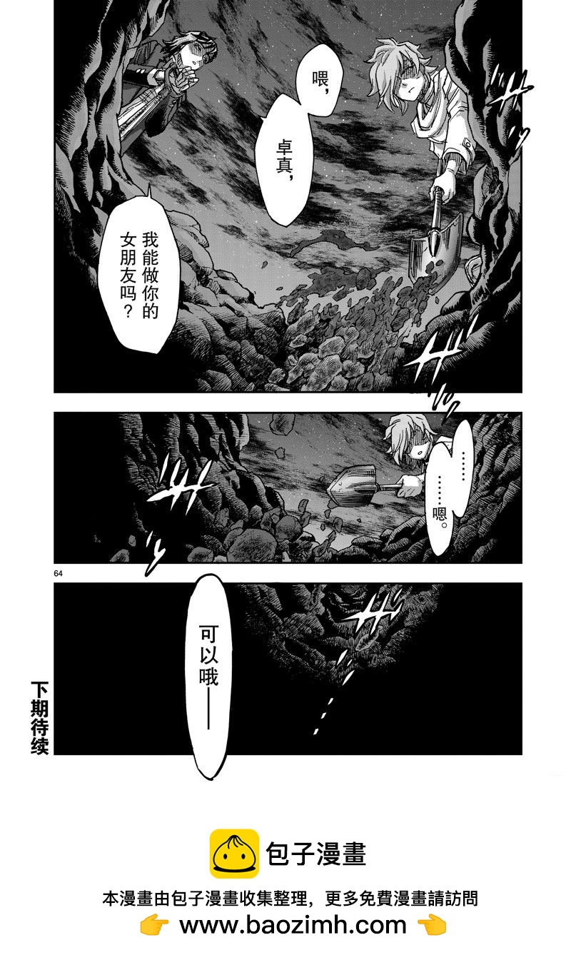 第108话67