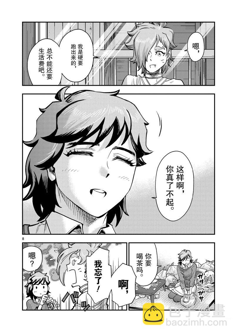 第108话7
