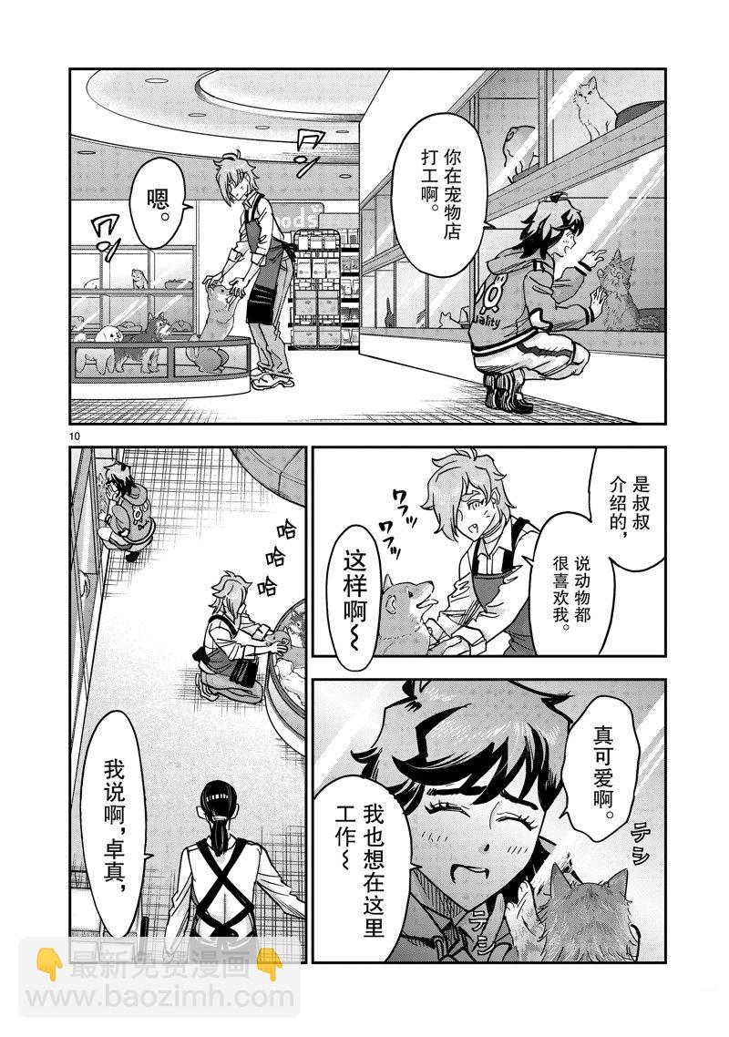 第108话9