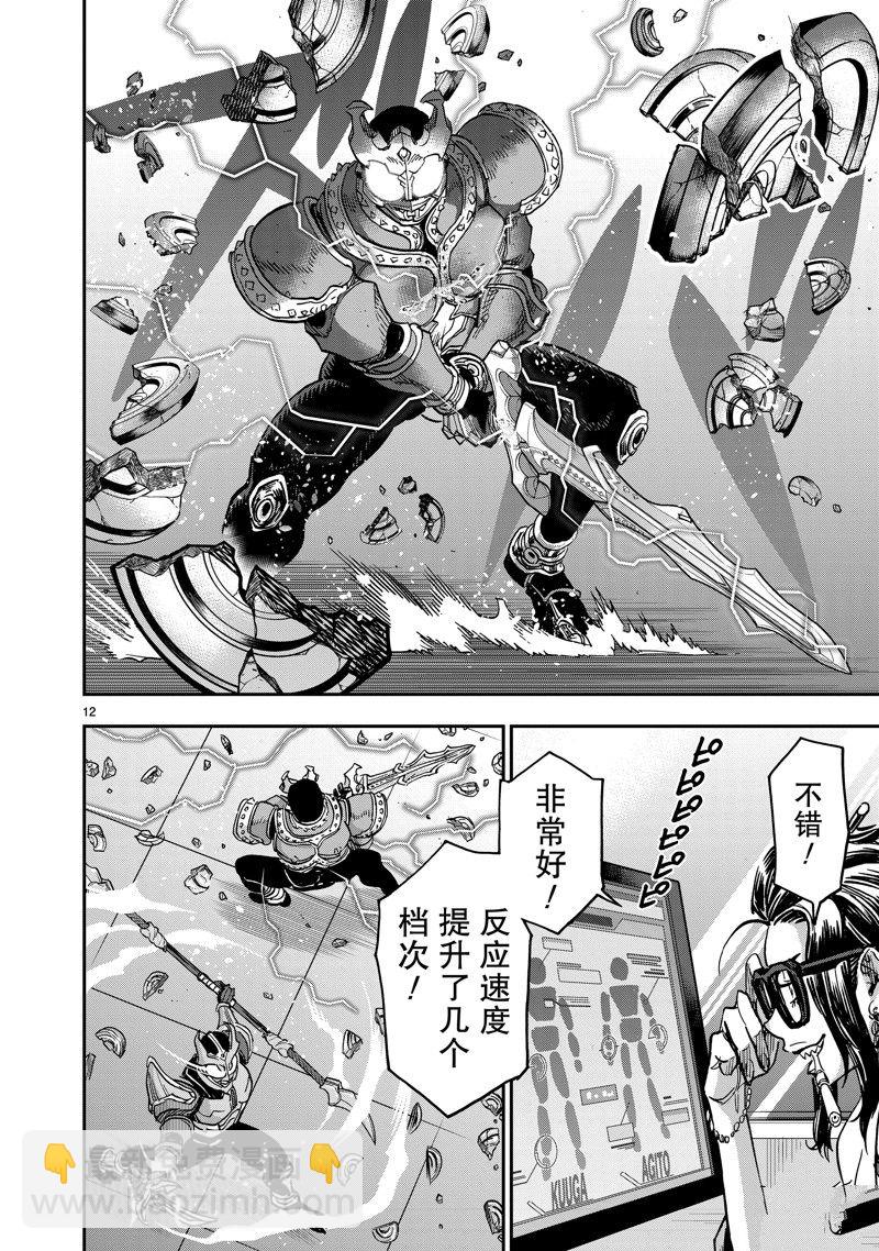 第109话11