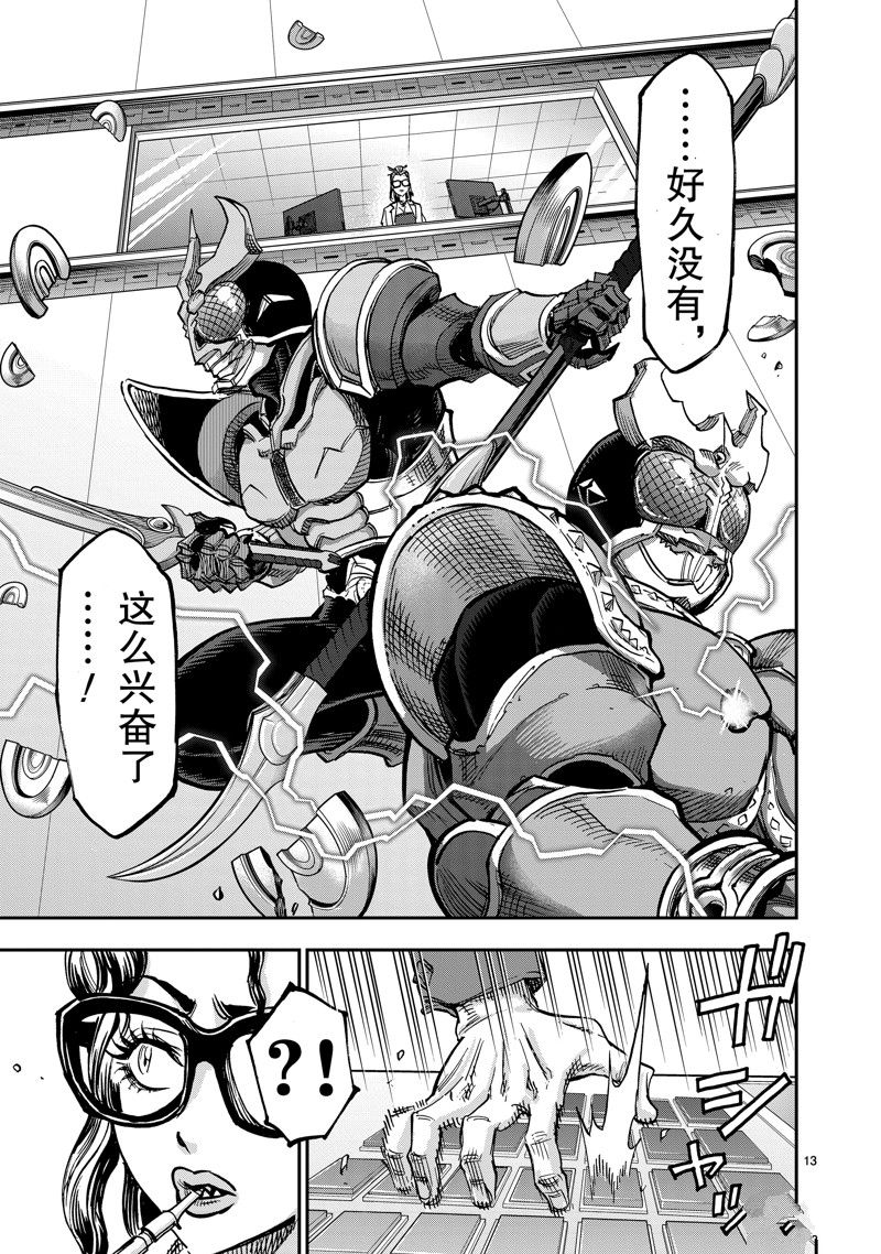 第109话12
