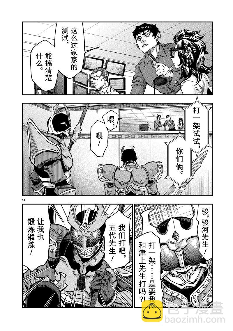 第109话13