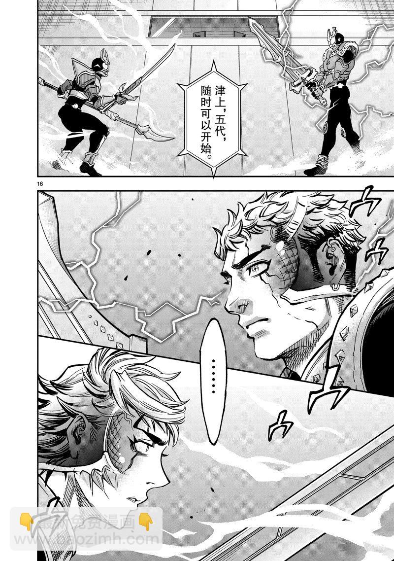 第109话15