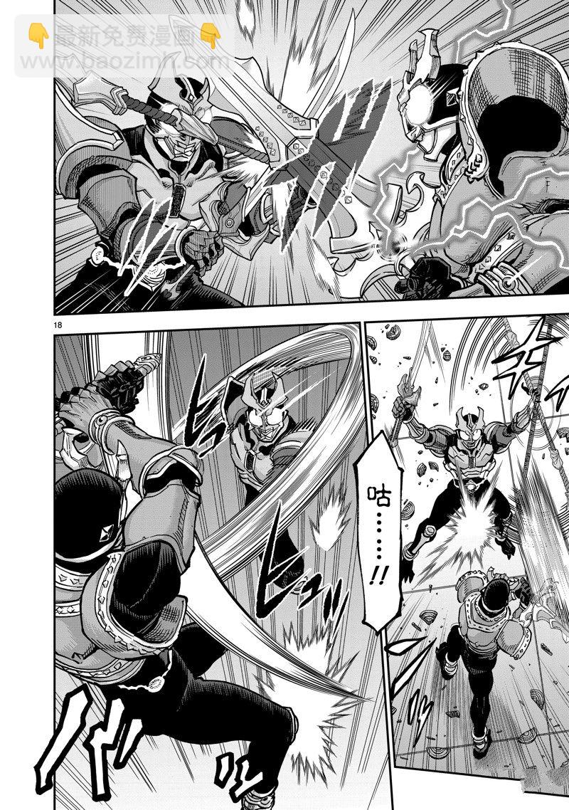 第109话17