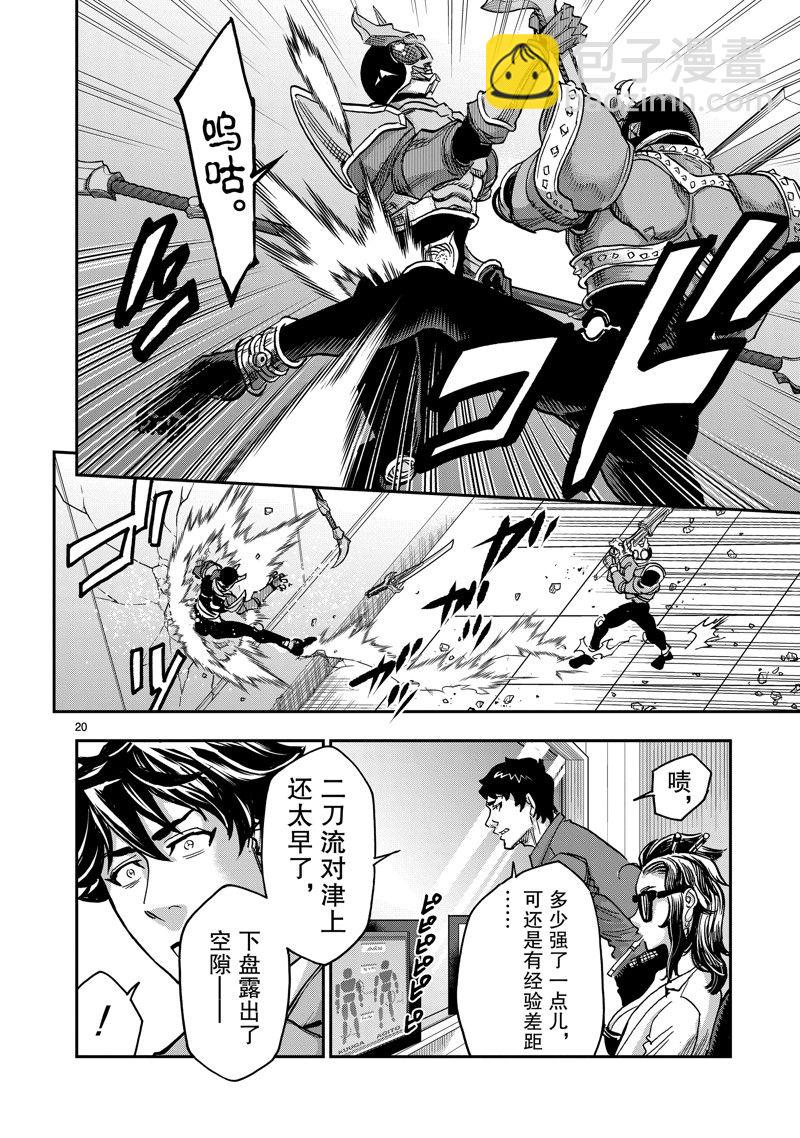 第109话19