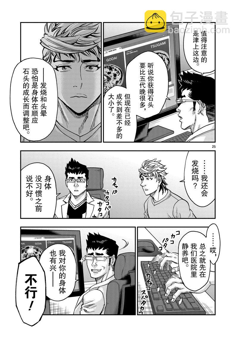 第109话24