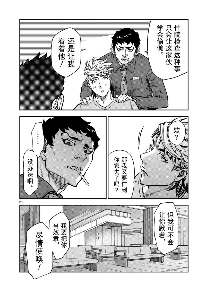 第109话25