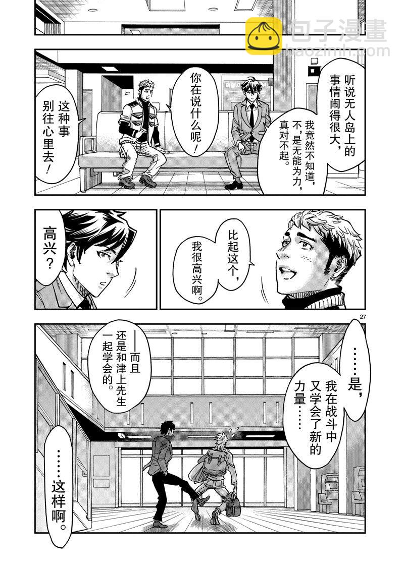第109话26
