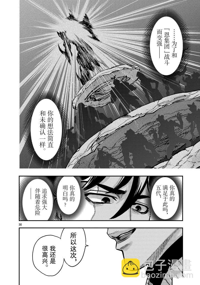 第109话29