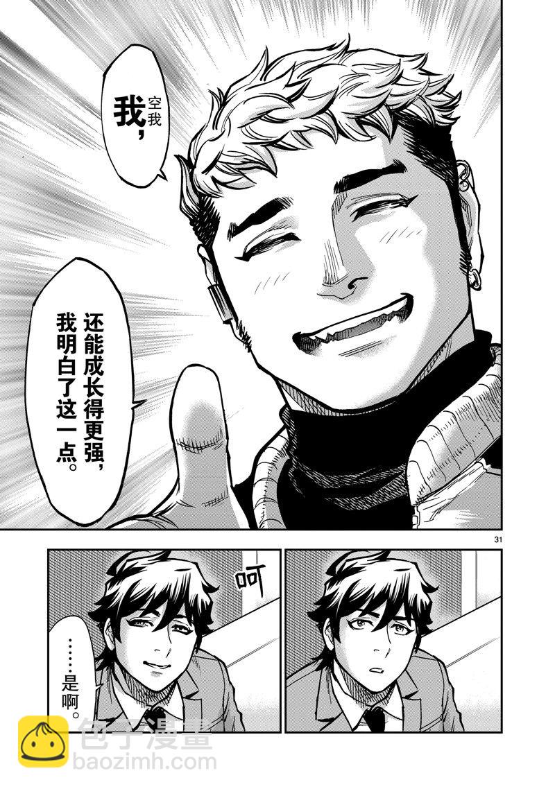 第109话30