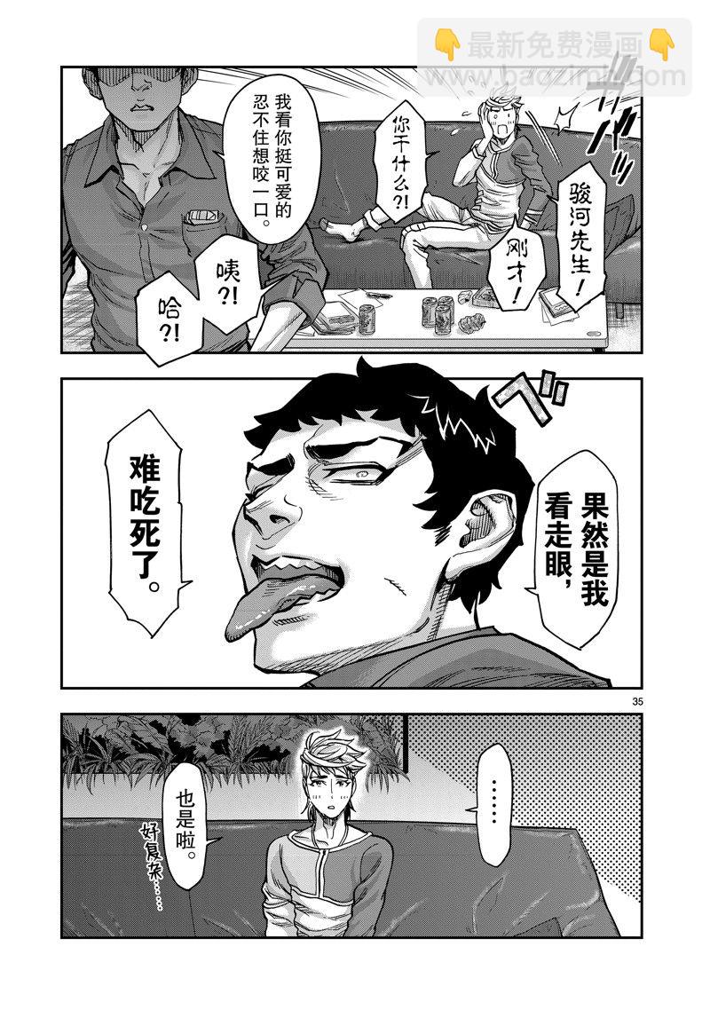 第109话34