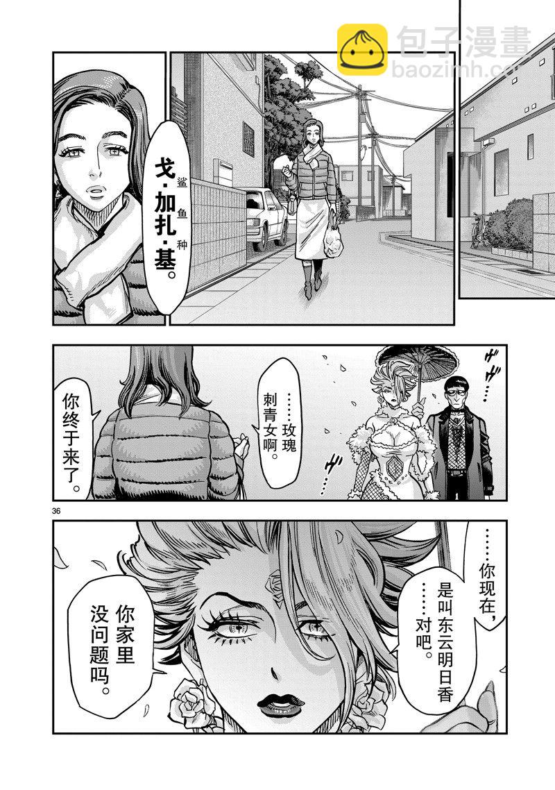 第109话35