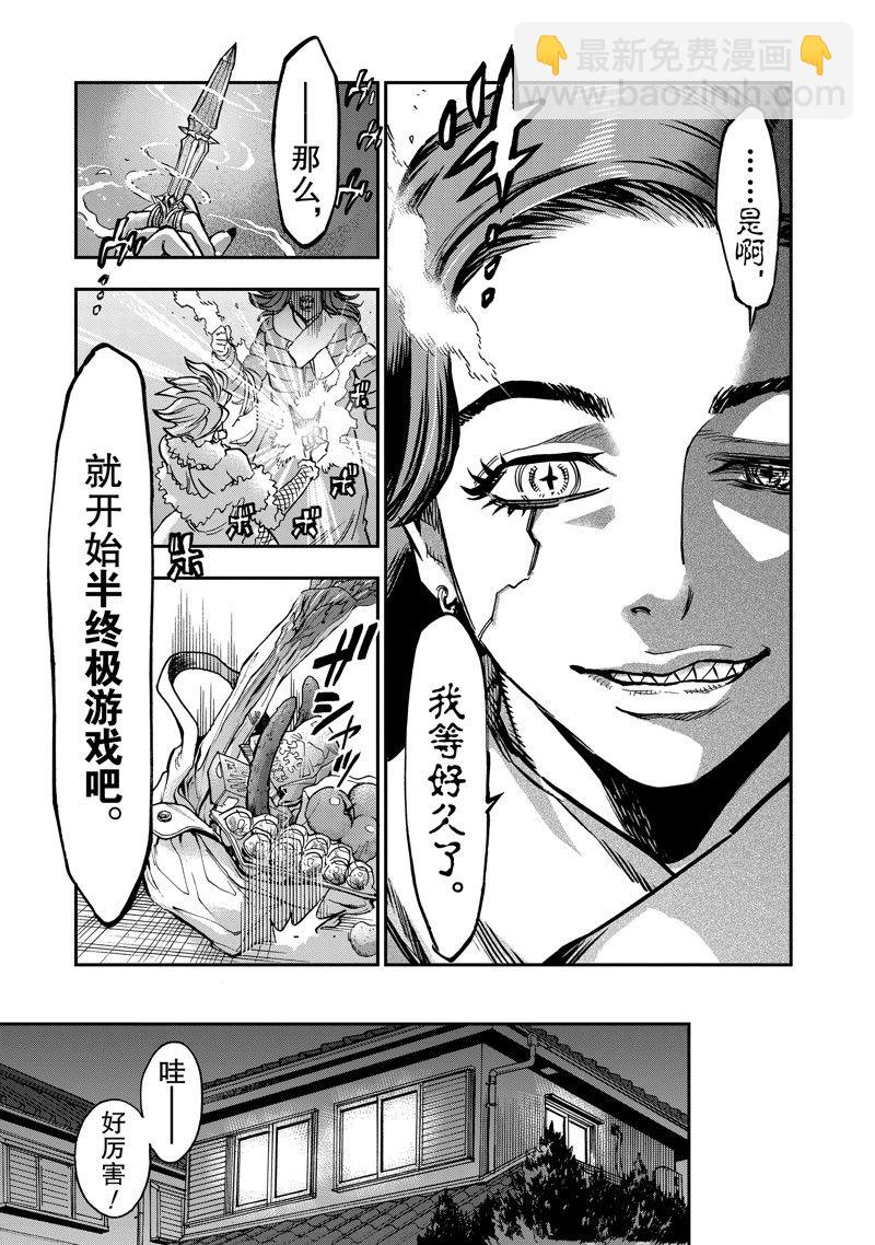 第109话36