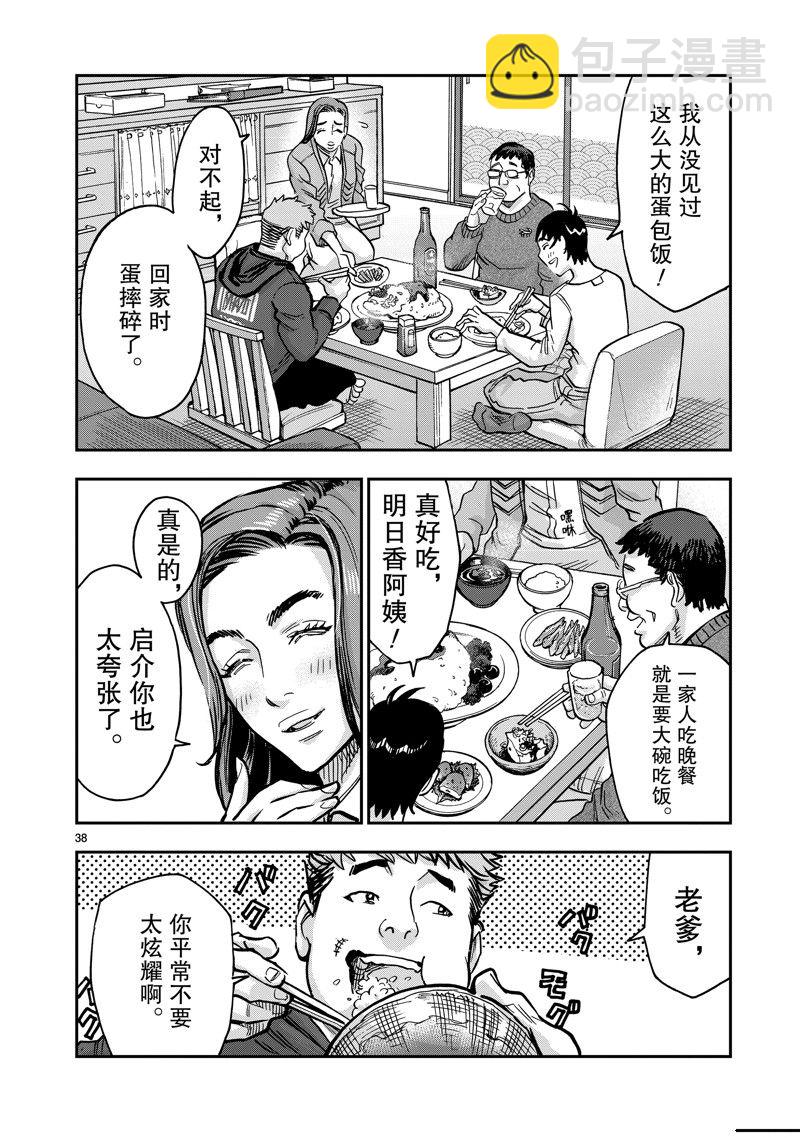 第109话37