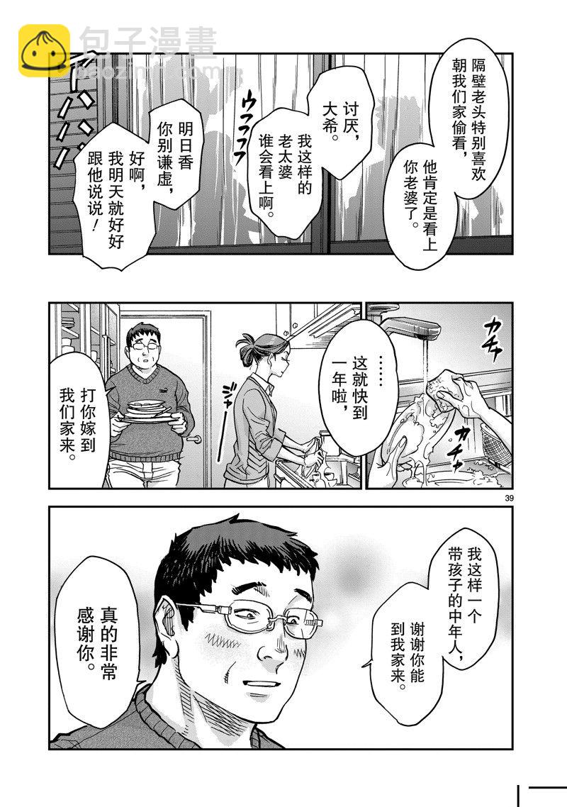 第109话38