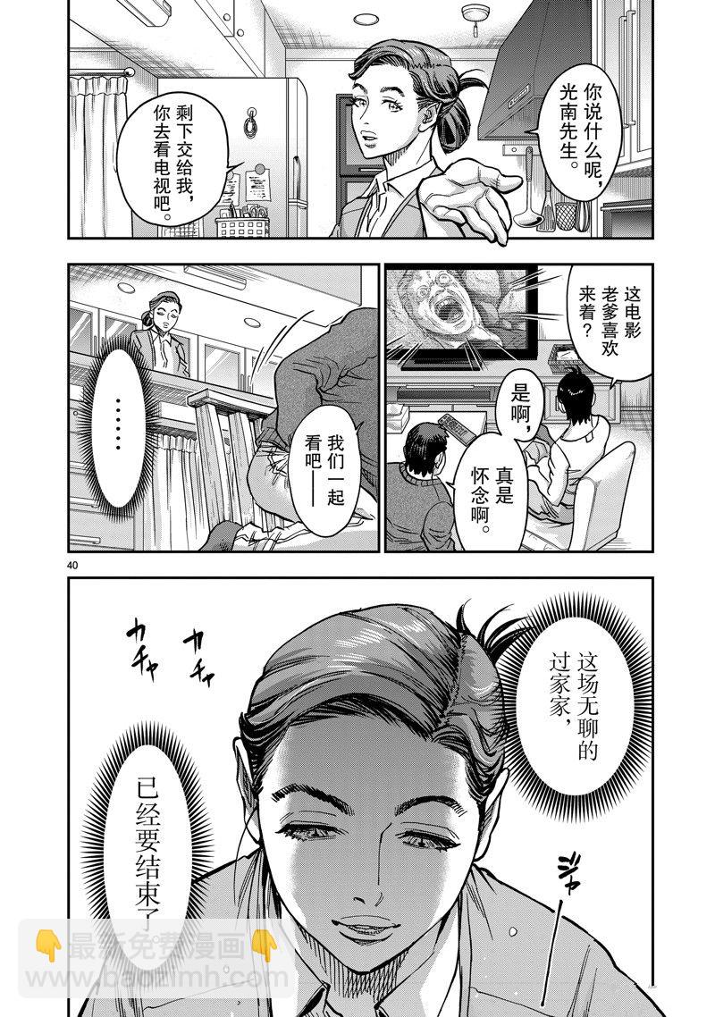 第109话39