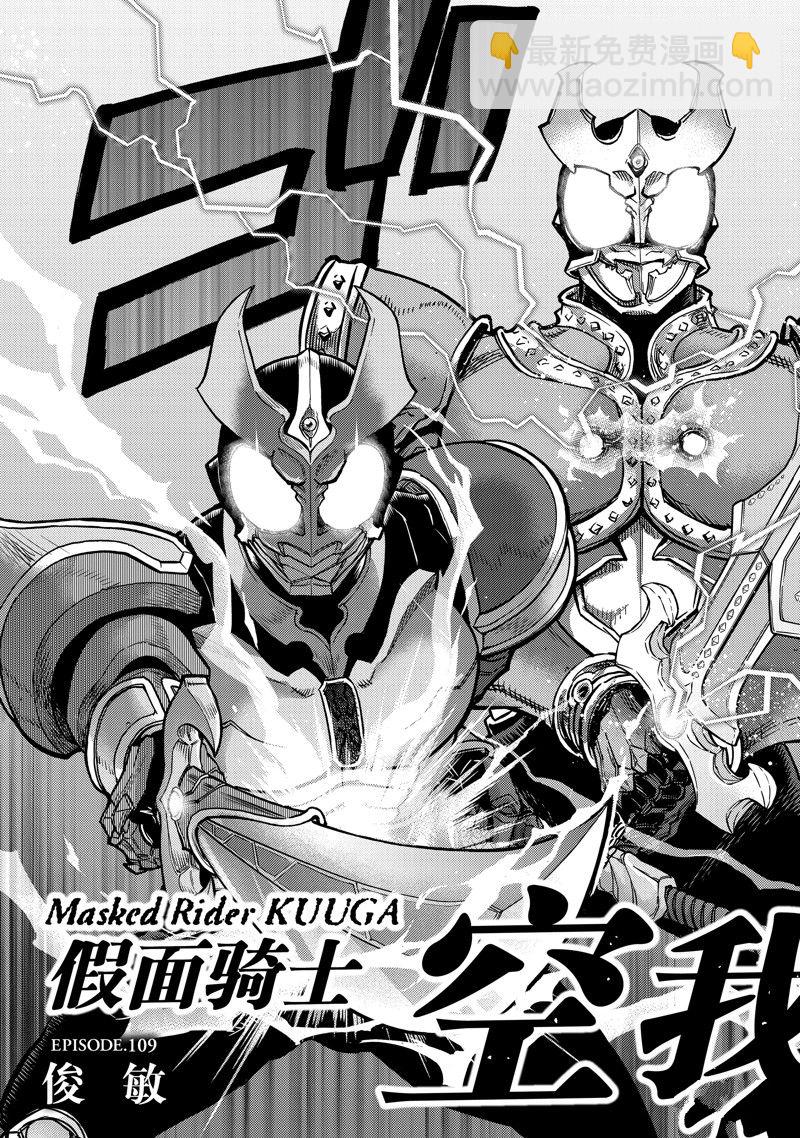 第109话4