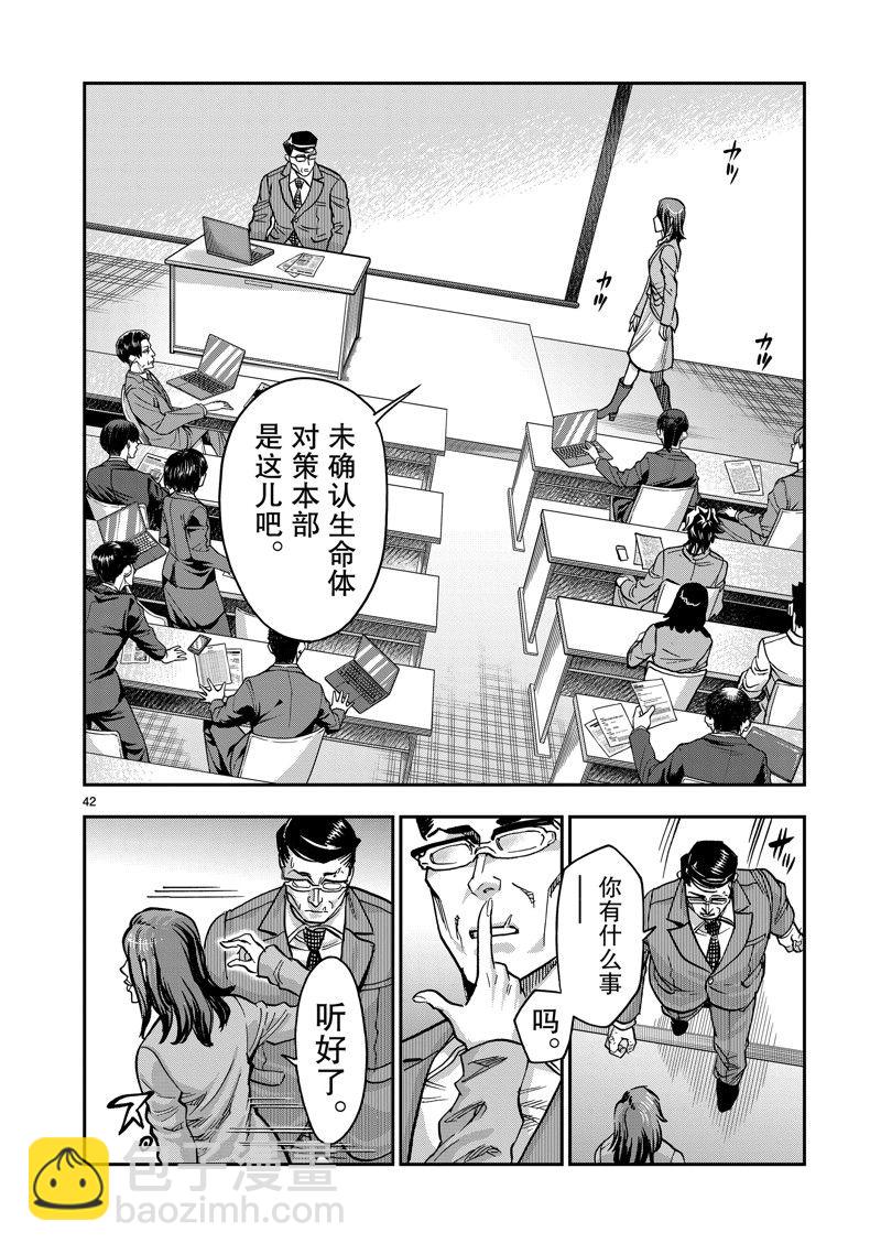 第109话41