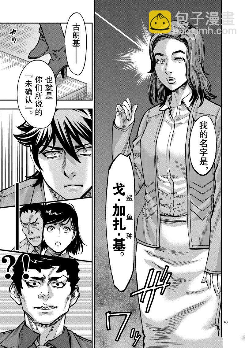 第109话42