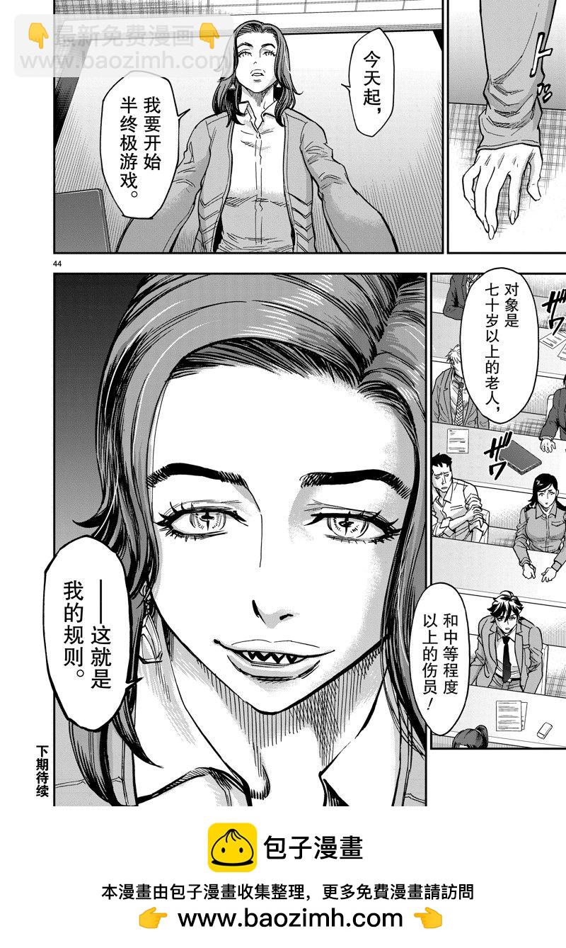 第109话43