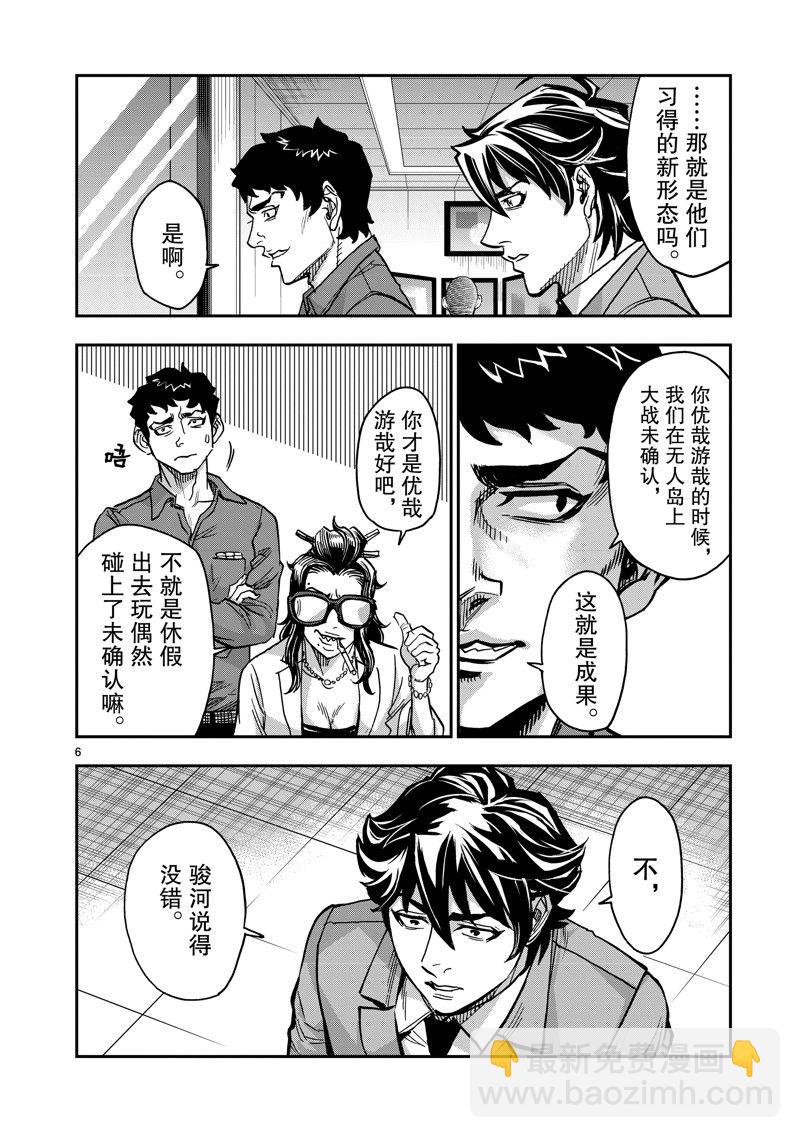 第109话5