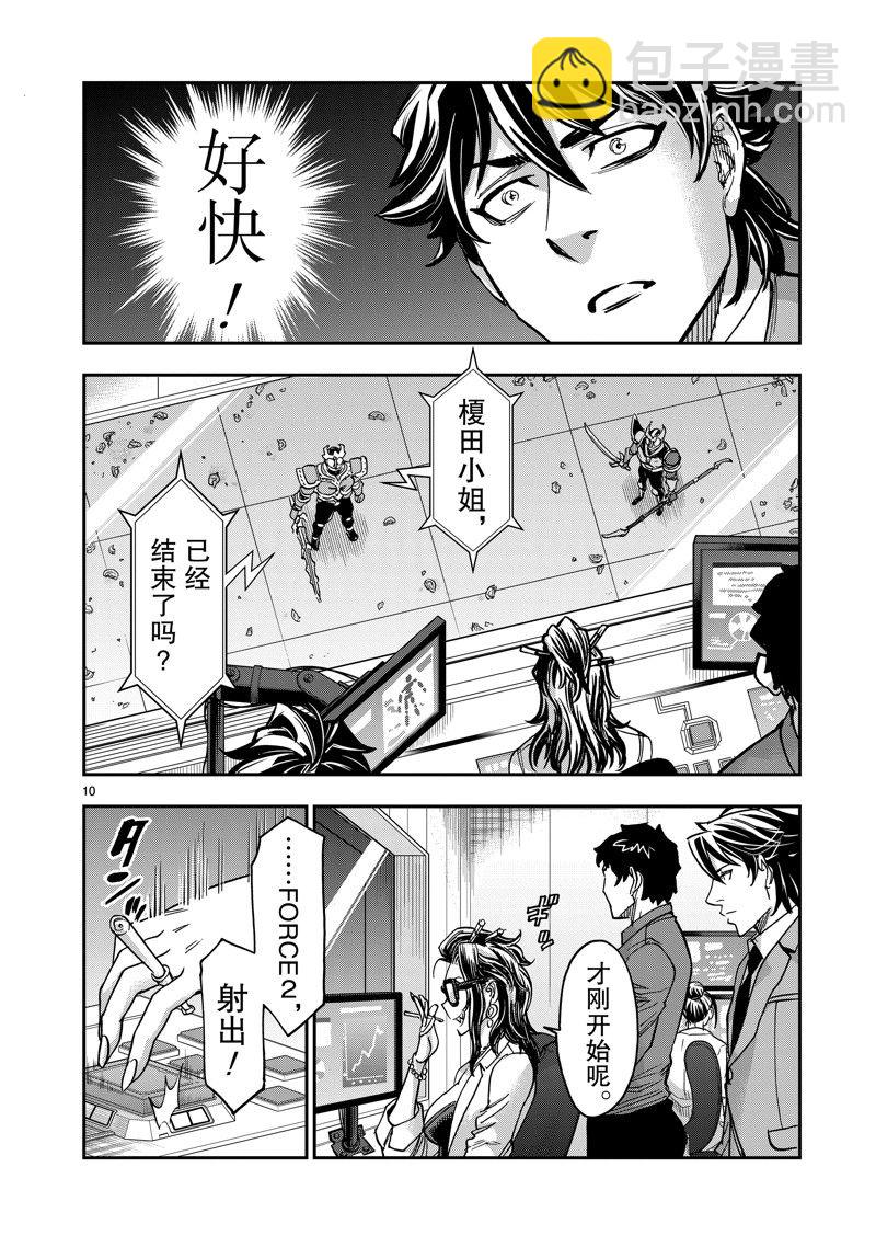 第109话9