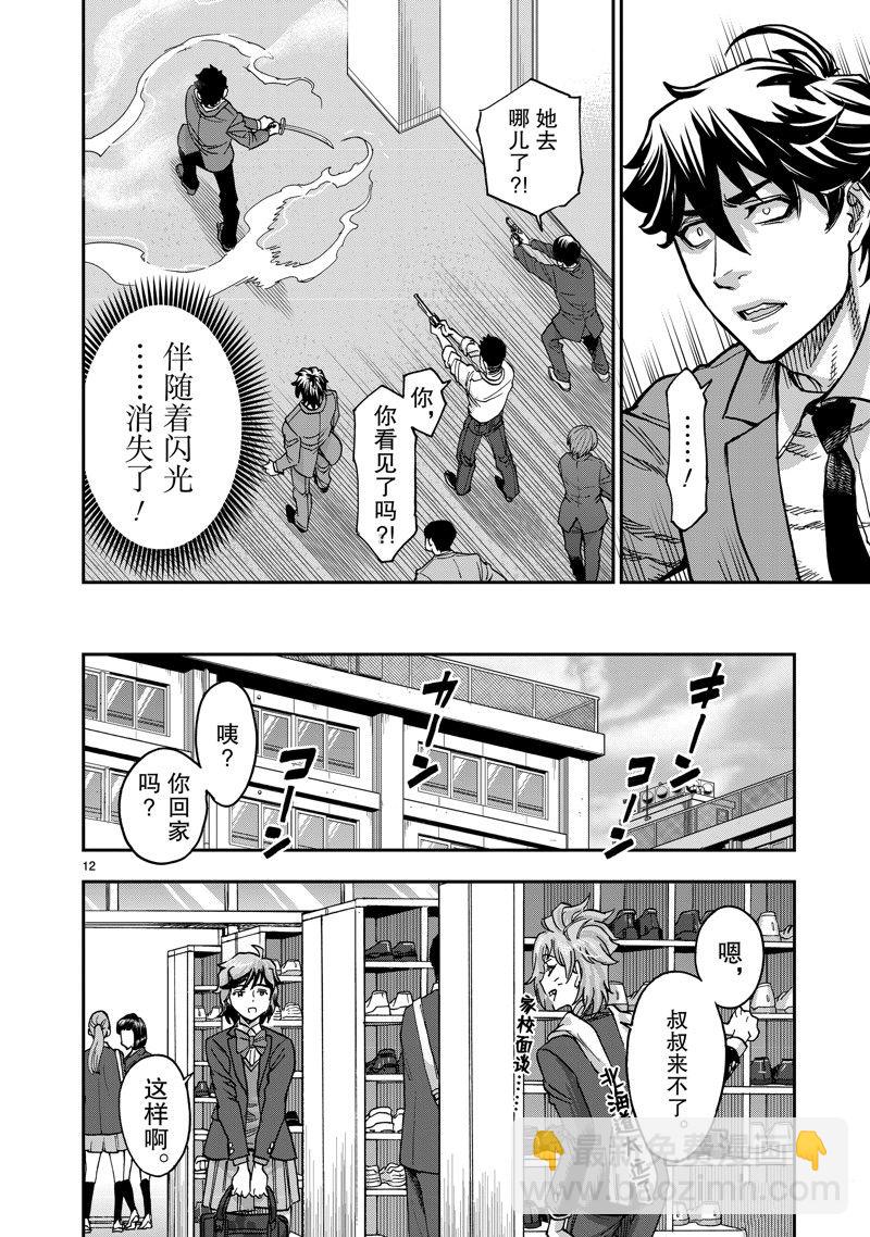 第110话11