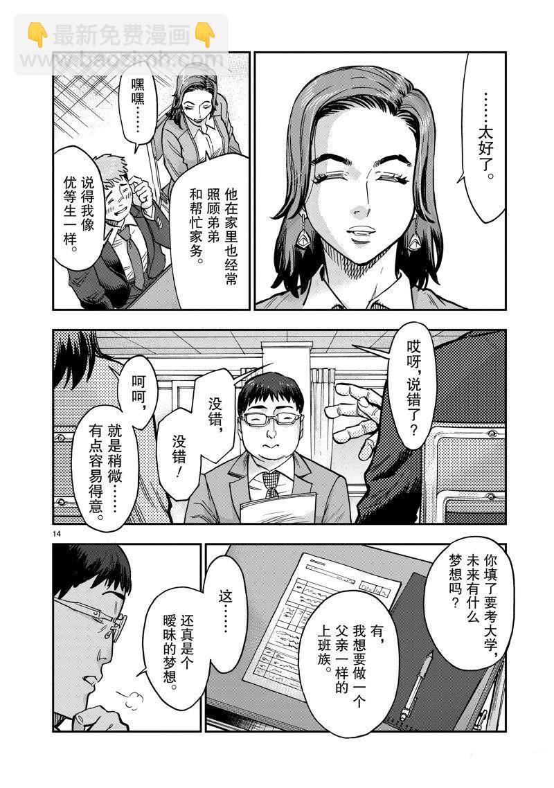 第110话13
