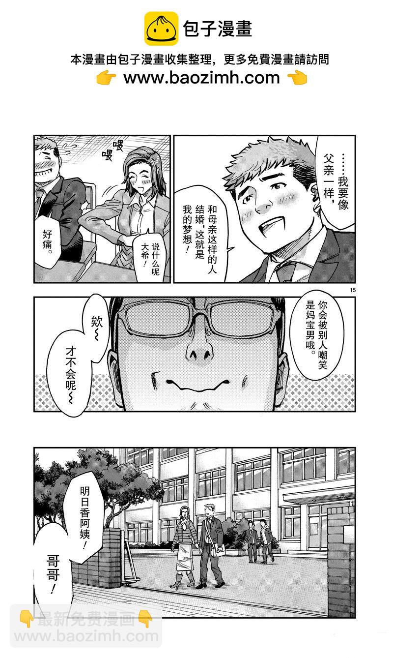 第110话14