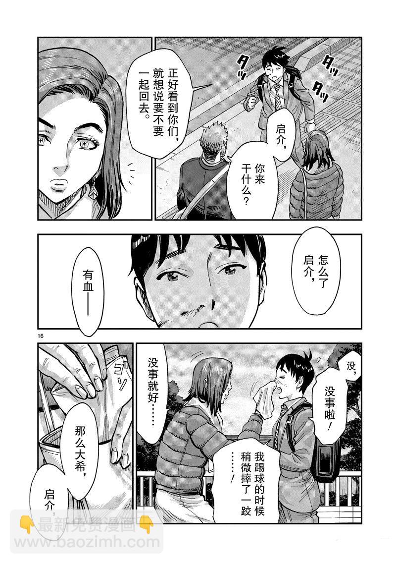 第110话15
