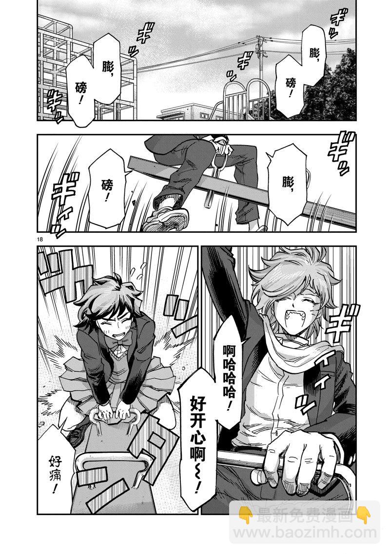 第110话17