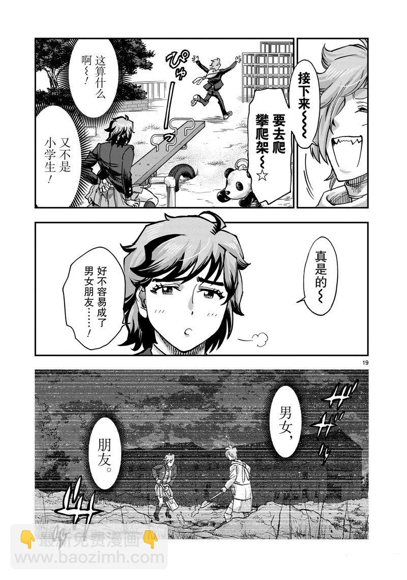 第110话18