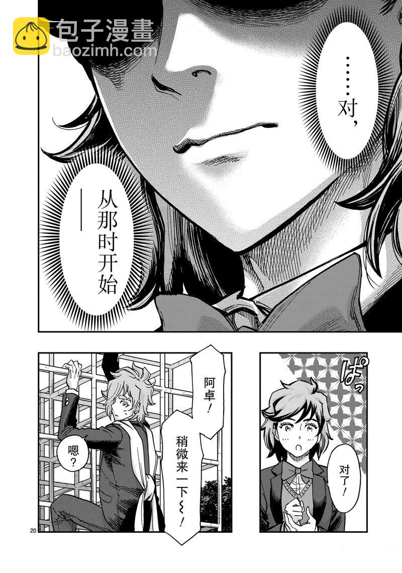 第110话19