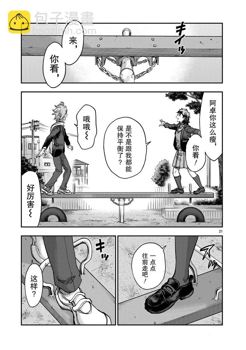第110话20