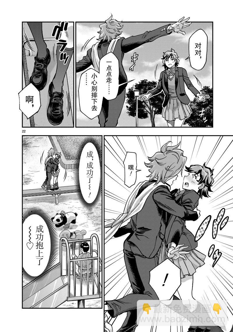 第110话21