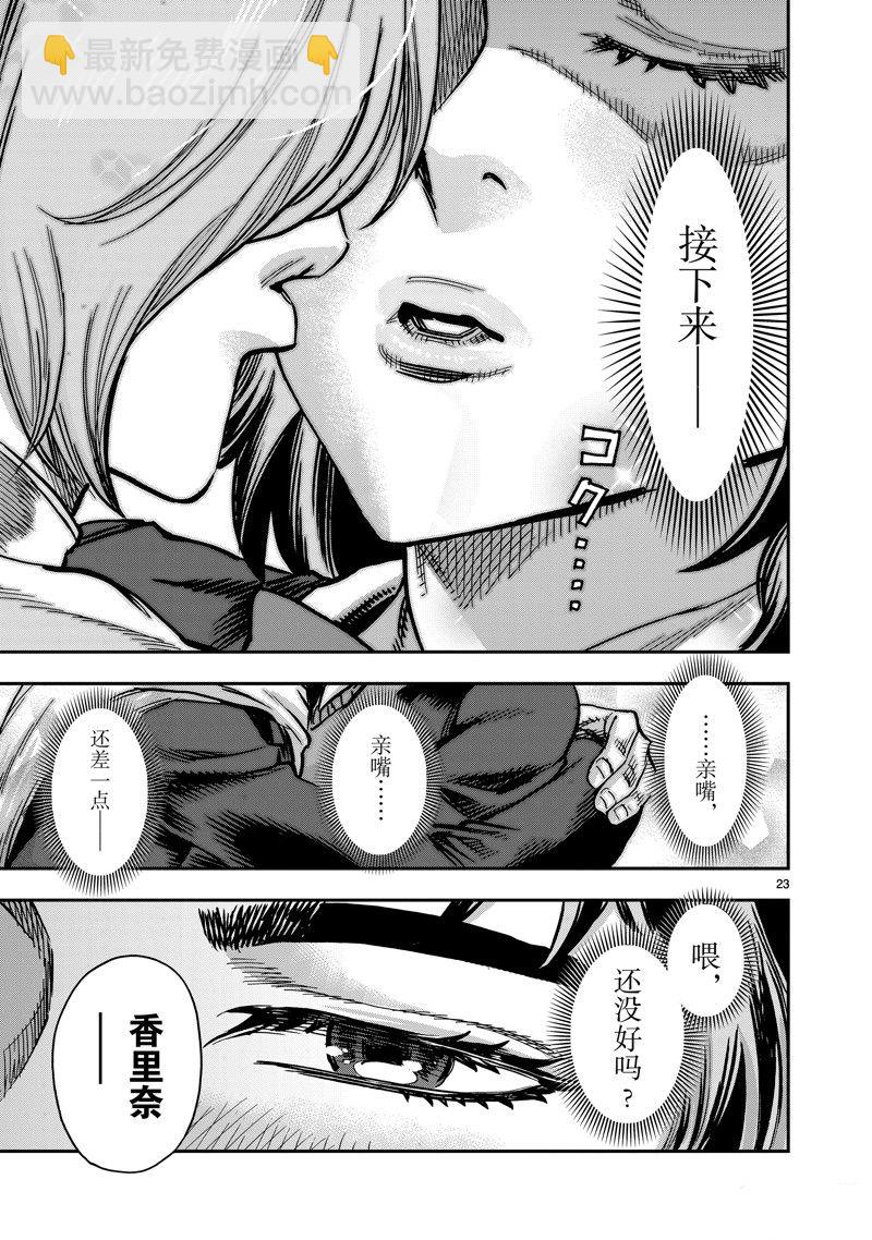 第110话22